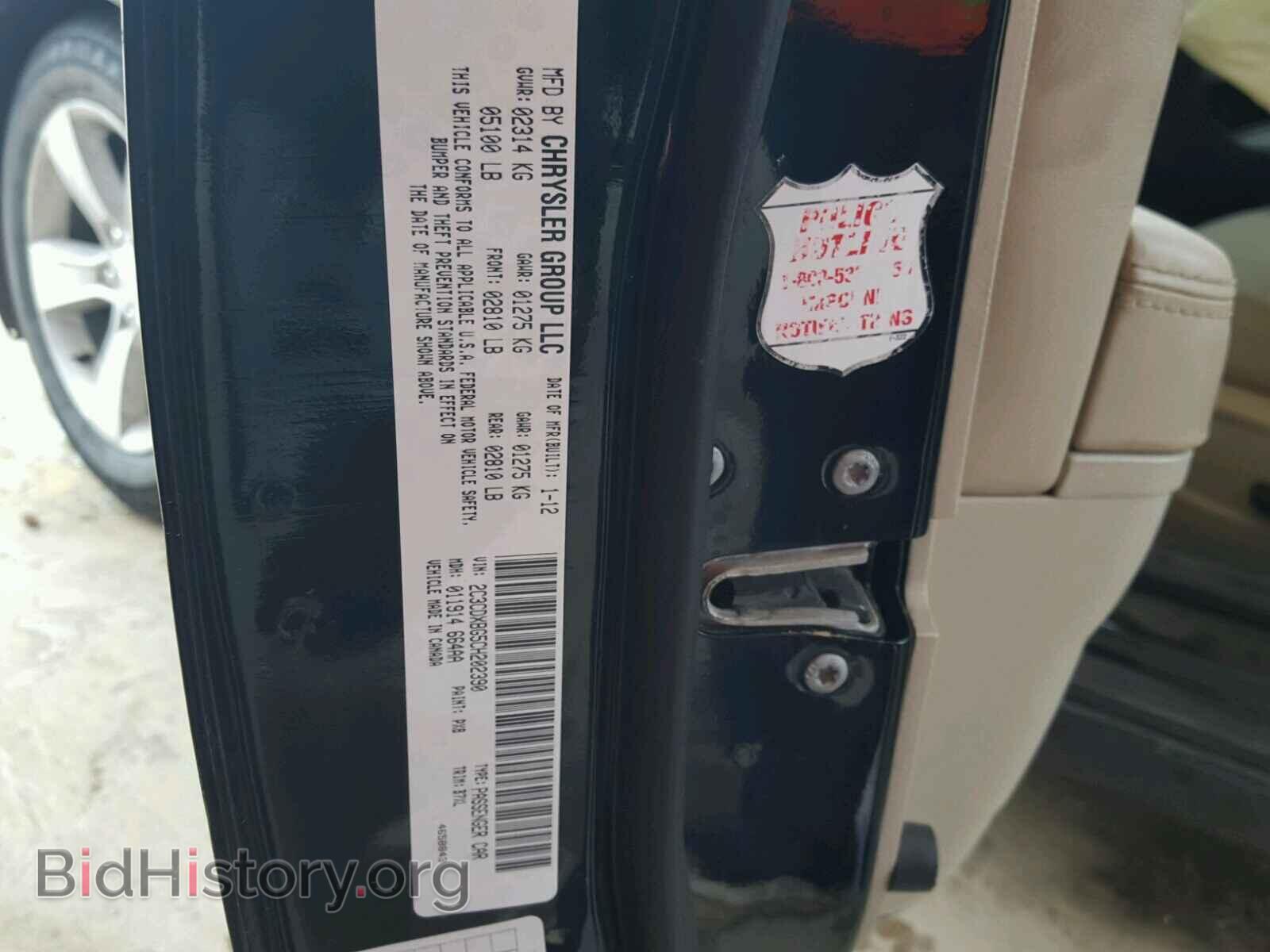 2012 DODGE CHARGER - VIN: 2C3CDXBG5CH202390 - Фото 10