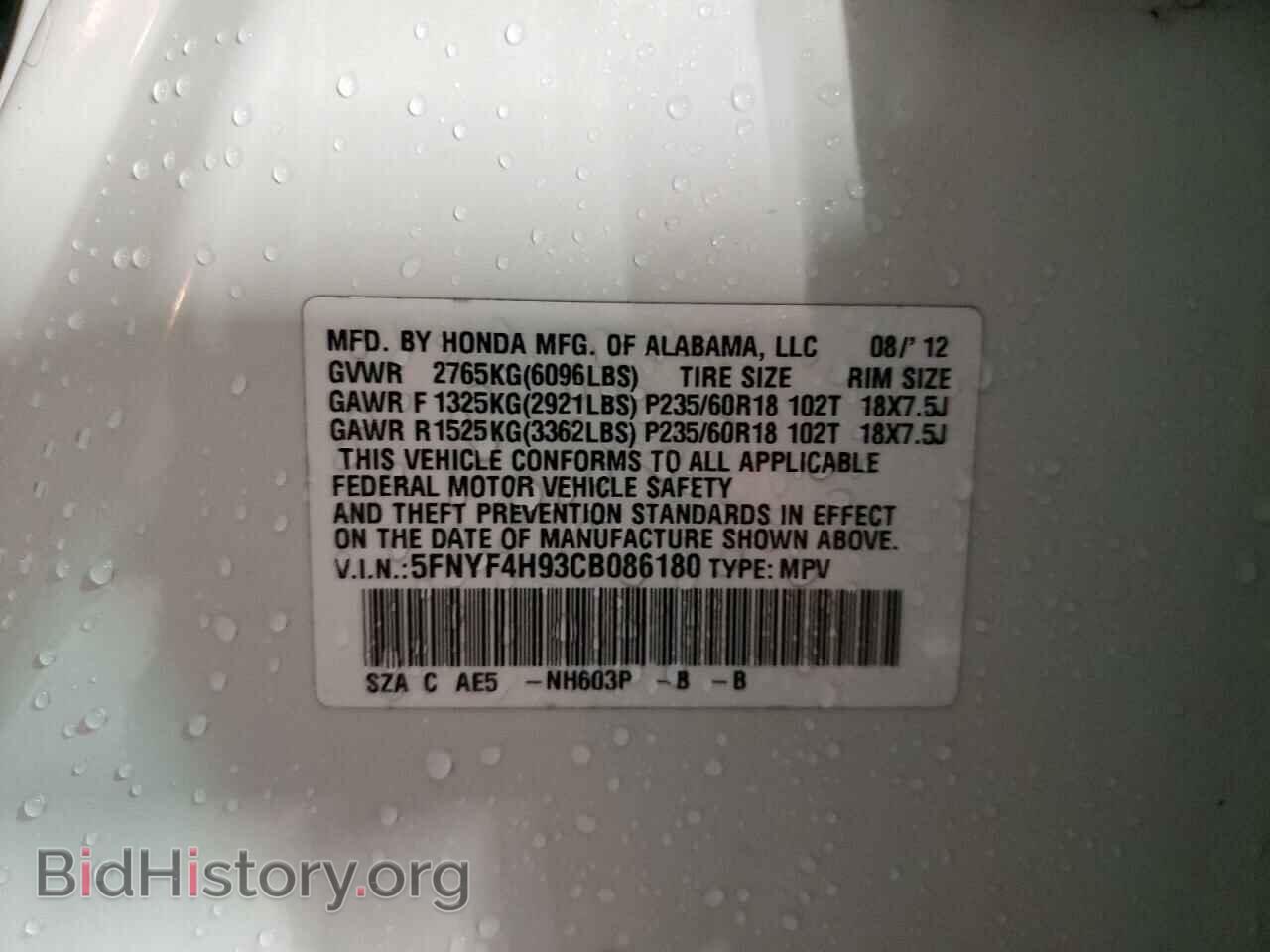 2012 HONDA PILOT - VIN: 5FNYF4H93CB086180 - Фото 13