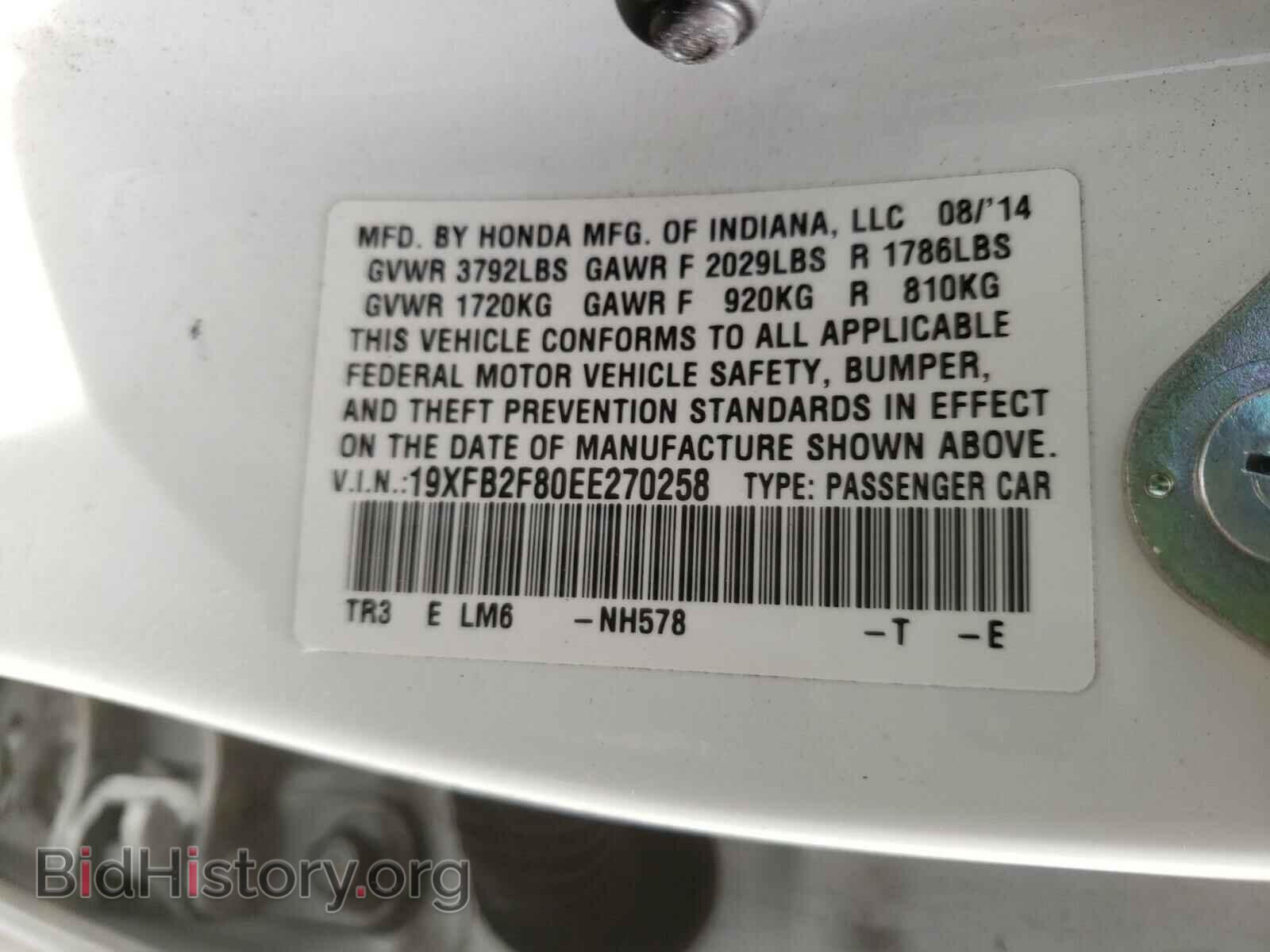 2014 HONDA CIVIC - VIN: 19XFB2F80EE270258 - Фото 10