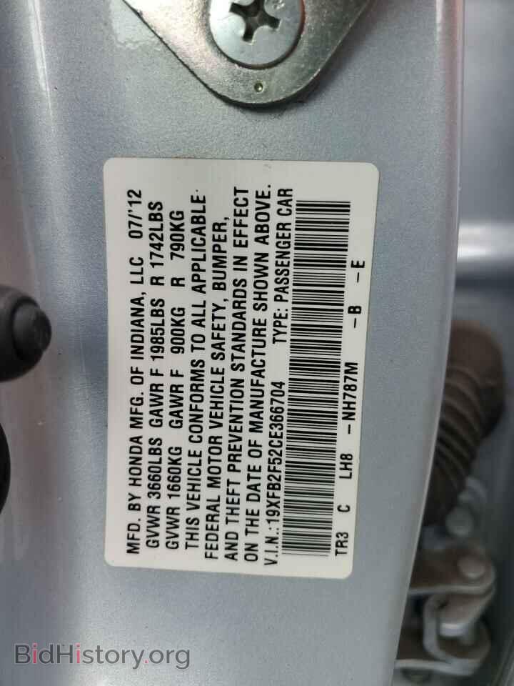 2012 HONDA CIVIC - VIN: 19XFB2F52CE366704 - Фото 13