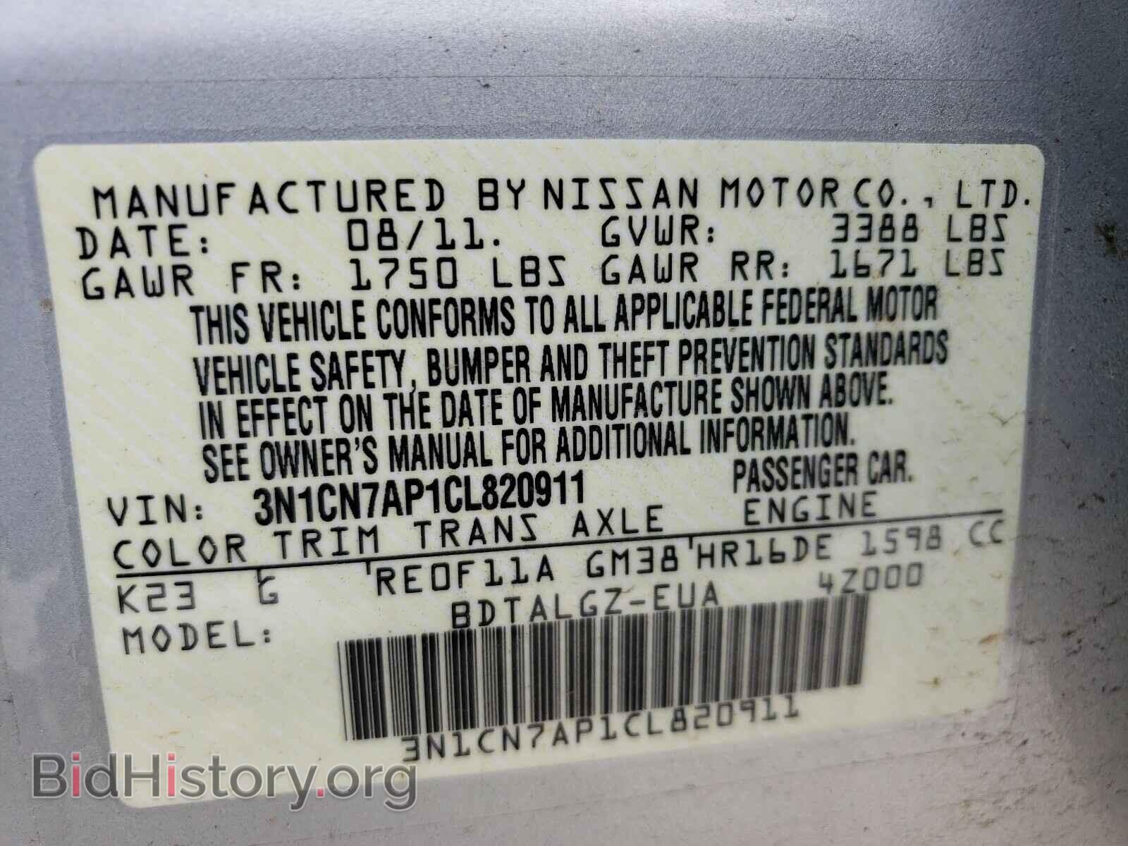2012 NISSAN VERSA - VIN: 3N1CN7AP1CL820911 - Фото 10