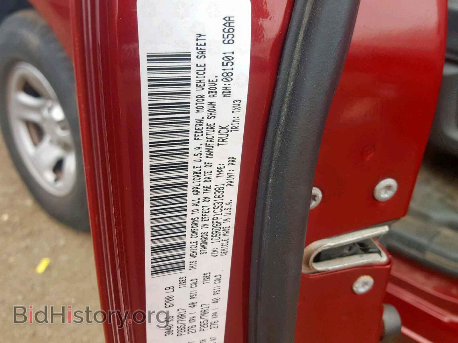 2012 DODGE RAM 1500 S - VIN: 1C6RD6FP1CS316381 - Фото 10