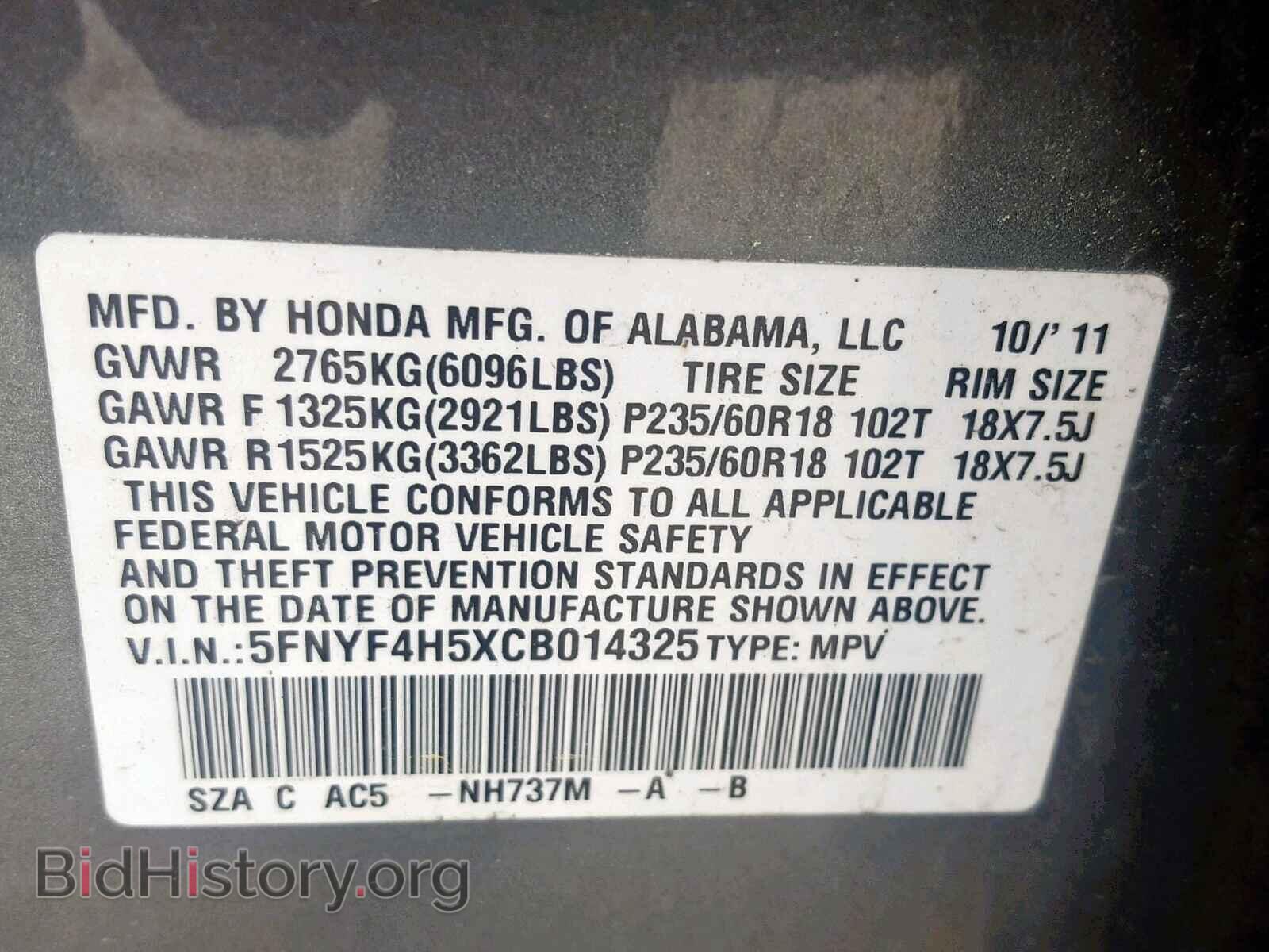 2012 HONDA PILOT EXL - VIN: 5FNYF4H5XCB014325 - Фото 10
