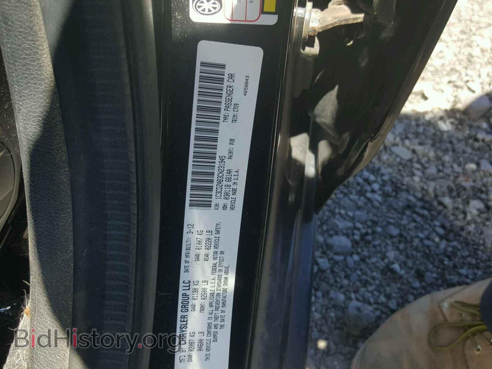 2012 DODGE AVENGER - VIN: 1C3CDZAB3CN231945 - Фото 10