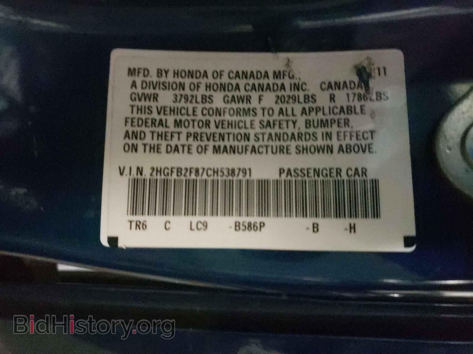 2012 HONDA CIVIC - VIN: 2HGFB2F87CH538791 - Photo 10