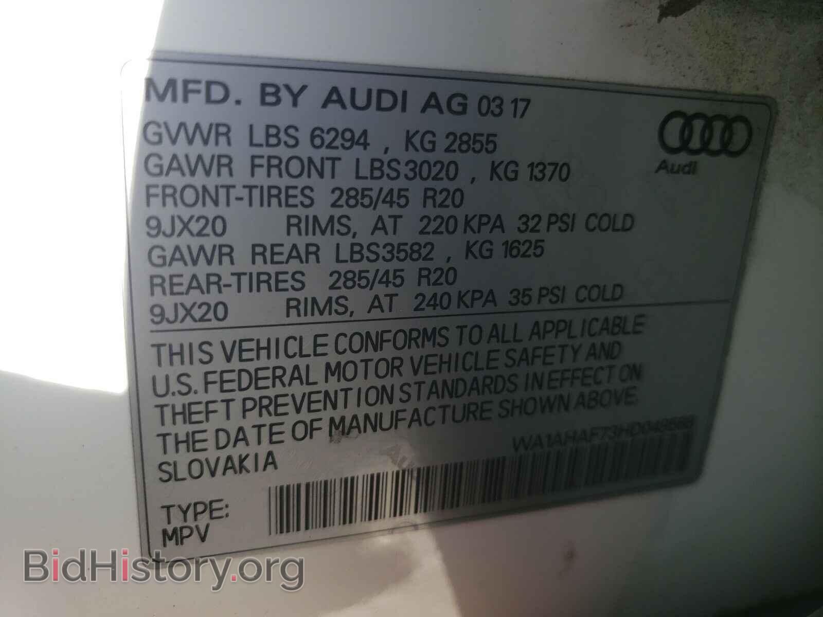 2017 AUDI Q7 - VIN: WA1AHAF73HD049568 - Фото 10