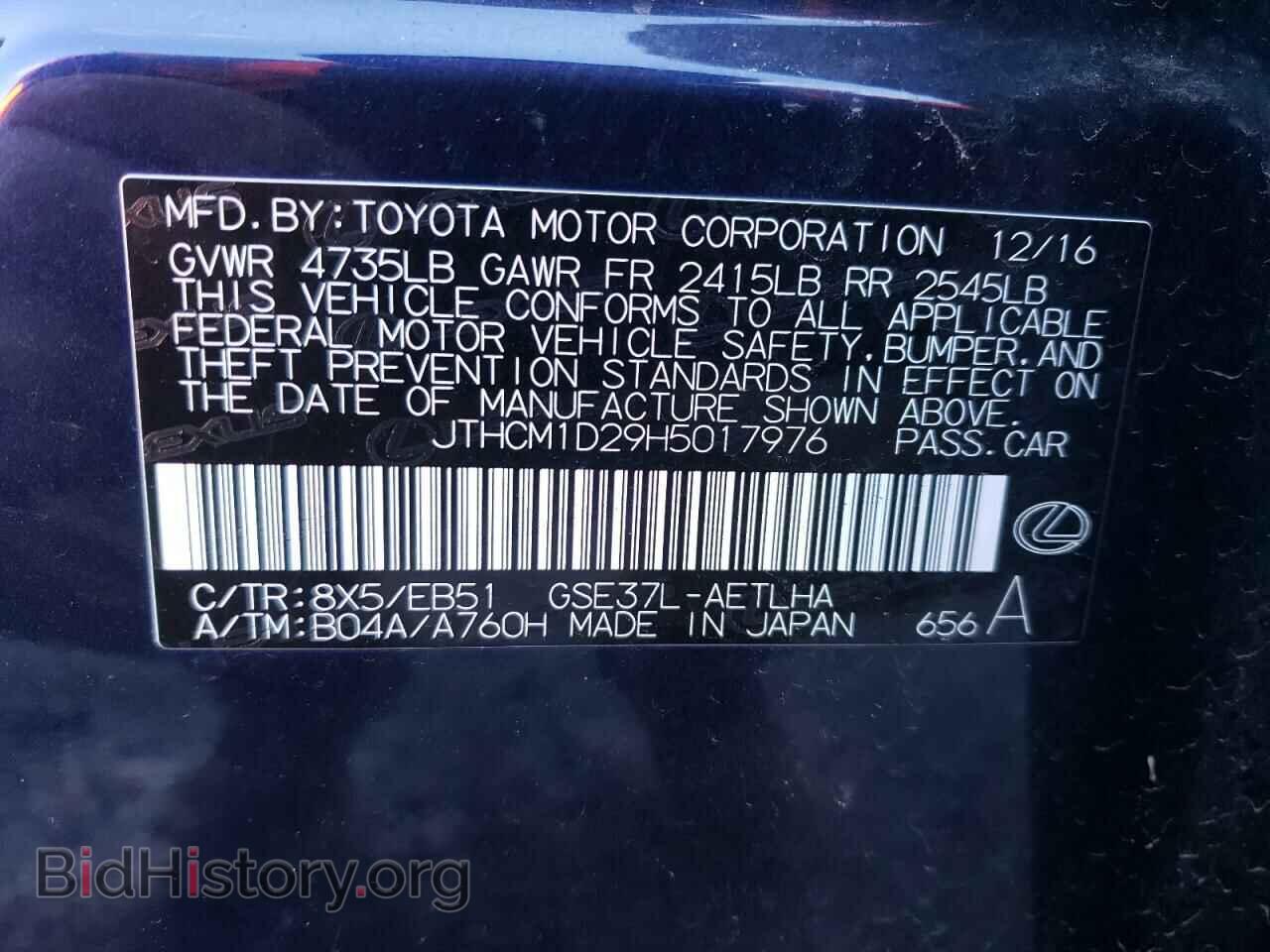 2017 LEXUS IS - VIN: JTHCM1D29H5017976 - Фото 10