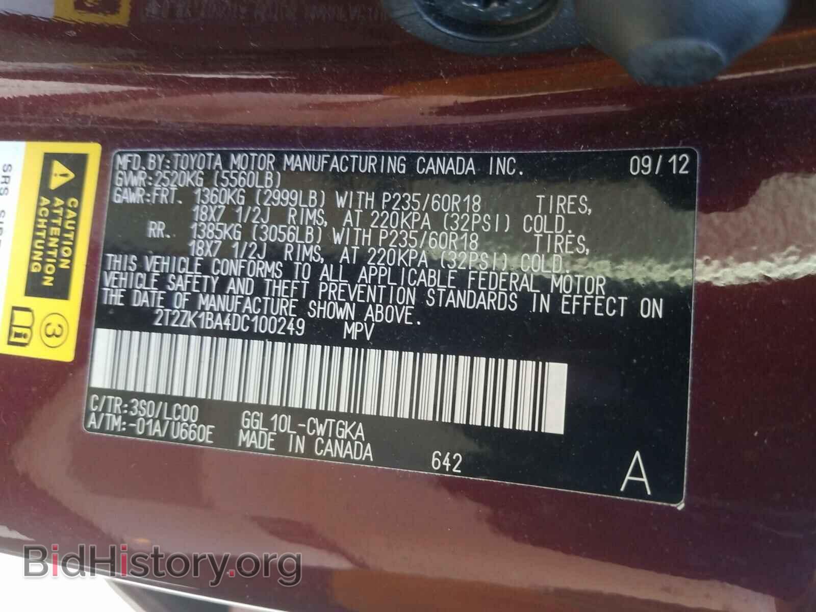 2013 LEXUS RX350 - VIN: 2T2ZK1BA4DC100249 - Фото 10