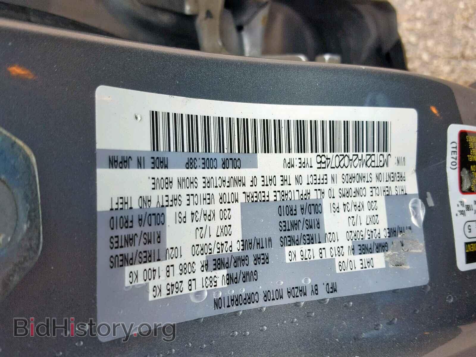 2010 MAZDA CX-9 - VIN: JM3TB2MA2A0207455 - Фото 10