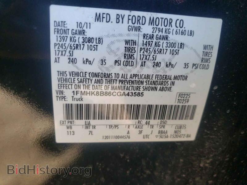 2012 Ford EXPLORER (VIN 1FMHK8B86CGA43585) — photo 10 of 10
