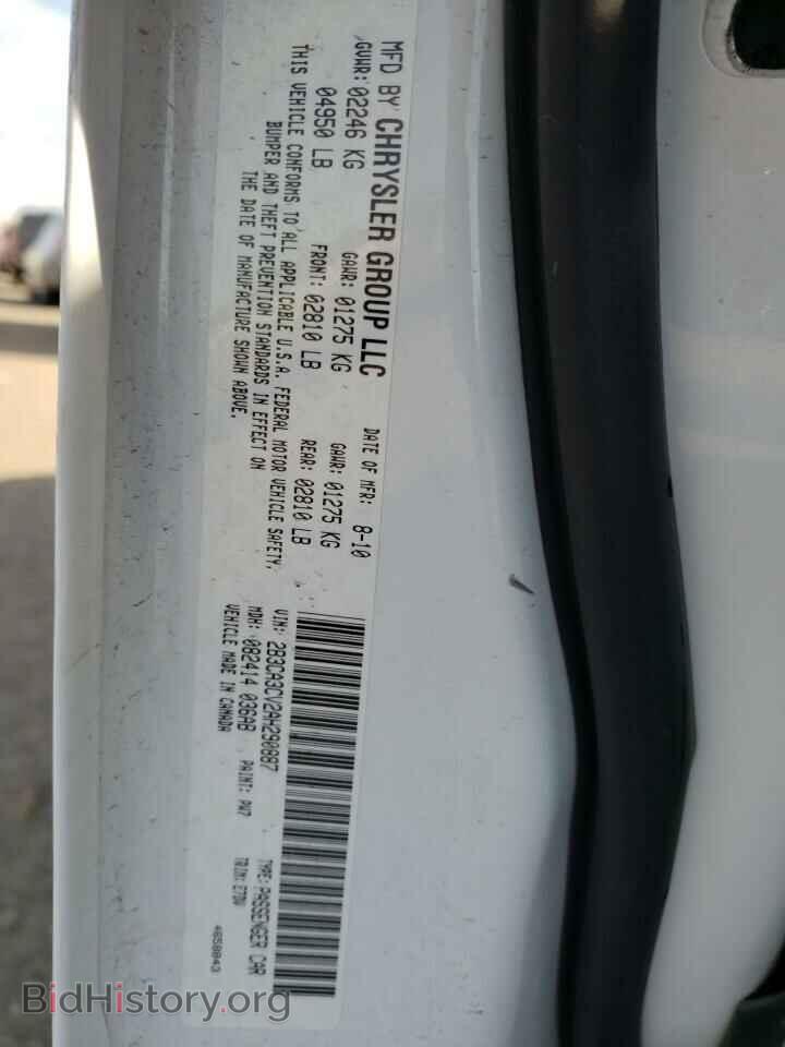 2010 DODGE CHARGER - VIN: 2B3CA3CV2AH290887 - Фото 12