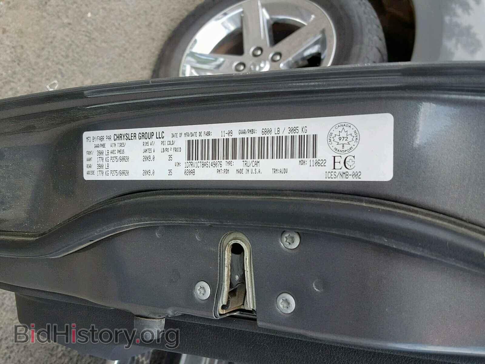 2010 DODGE RAM 1500 - VIN: 1D7RV1CT8AS149076 - Фото 10