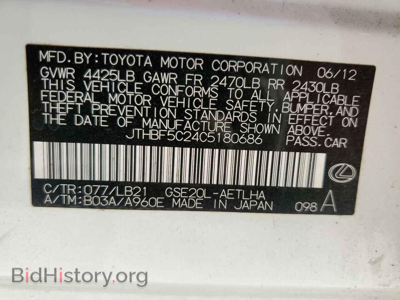 2012 LEXUS IS - VIN: JTHBF5C24C5180686 - Фото 12