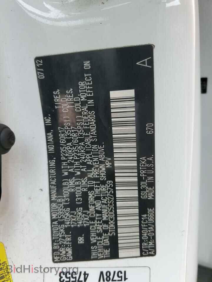2012 TOYOTA All Models - VIN: 5TDKK3DC5CS275759 - Фото 14