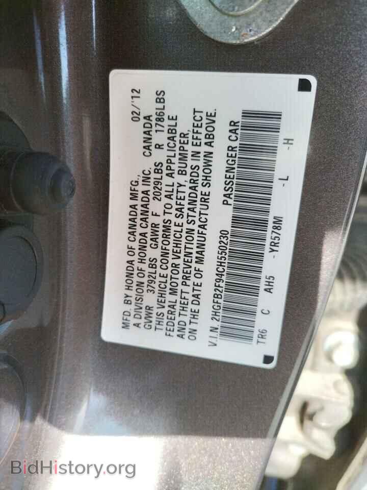 2012 HONDA CIVIC - VIN: 2HGFB2F94CH550230 - Фото 12