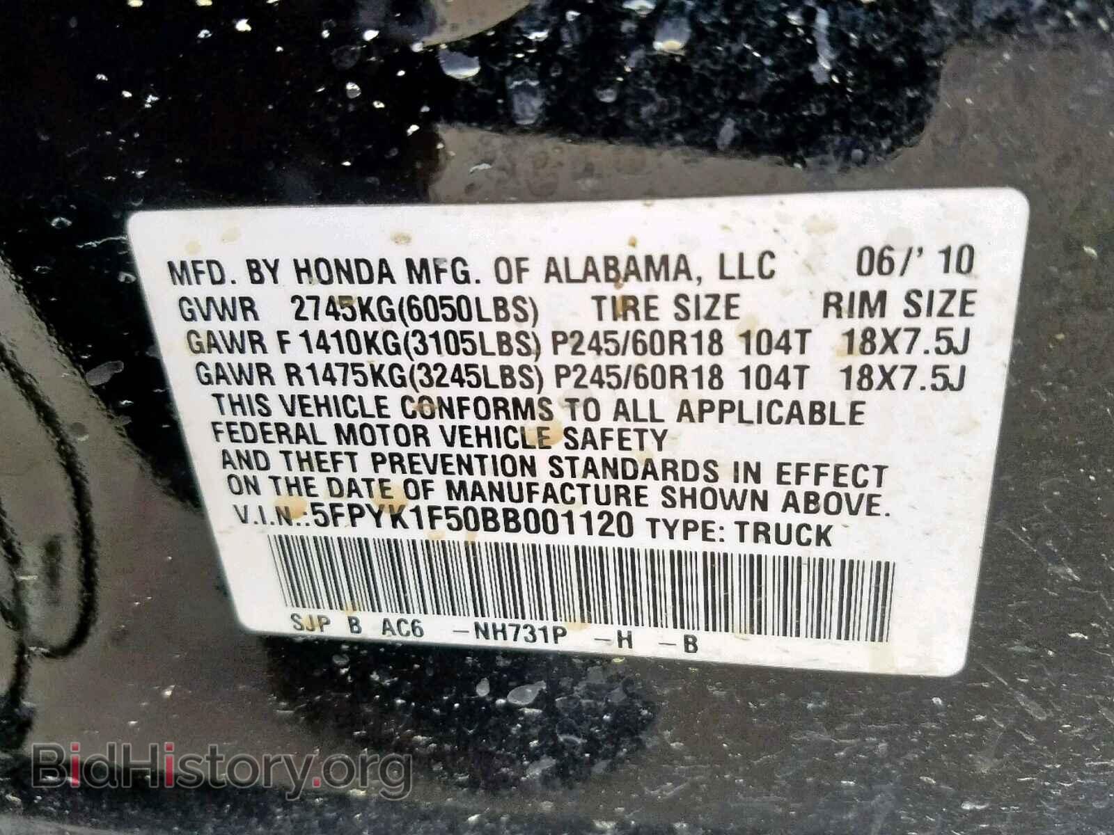 2011 HONDA RIDGELINE - VIN: 5FPYK1F50BB001120 - Фото 10