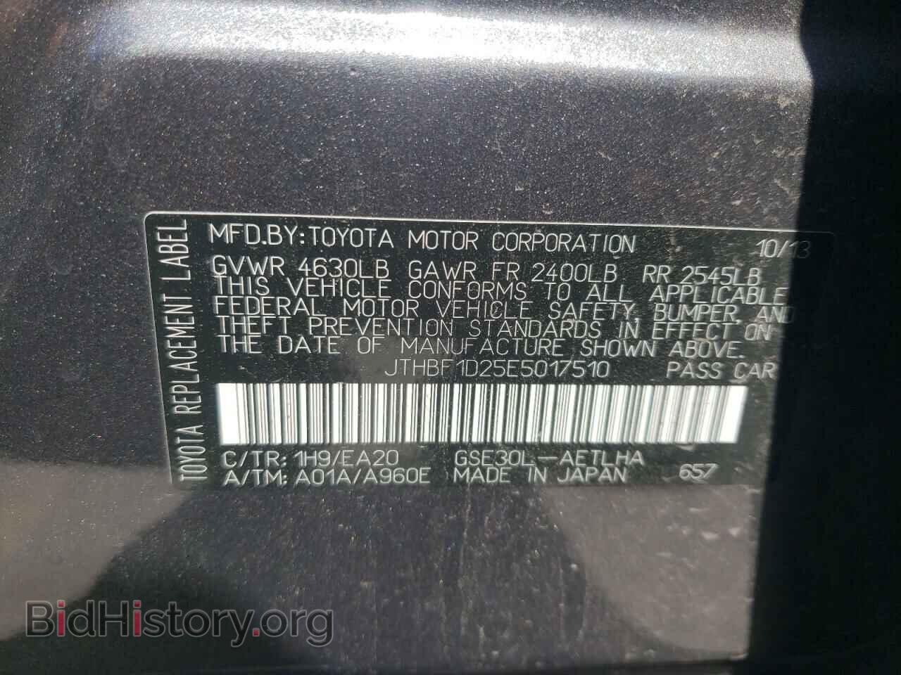 2014 LEXUS IS - VIN: JTHBF1D25E5017510 - Фото 10