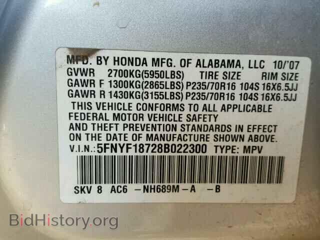 2008 HONDA PILOT - VIN: 5FNYF18728B022300 - Фото 10