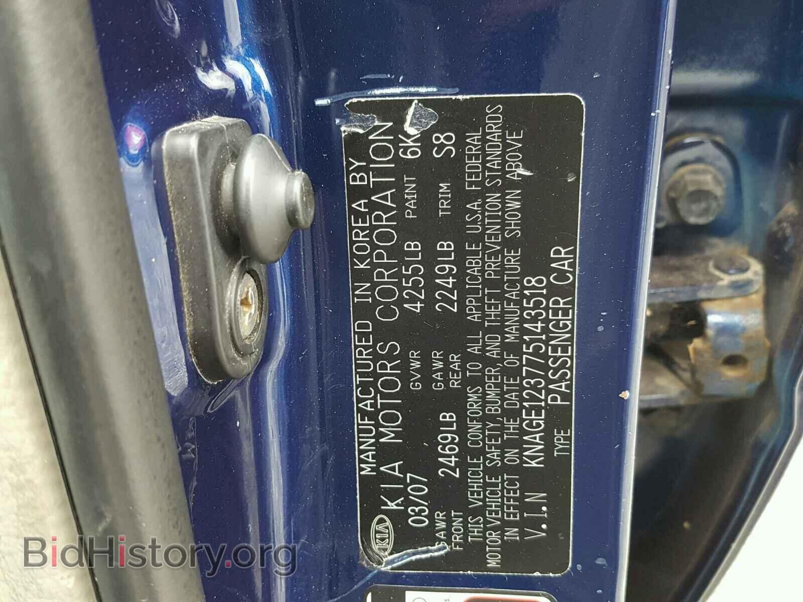 2007 KIA OPTIMA - VIN: KNAGE123775143518 - Фото 10