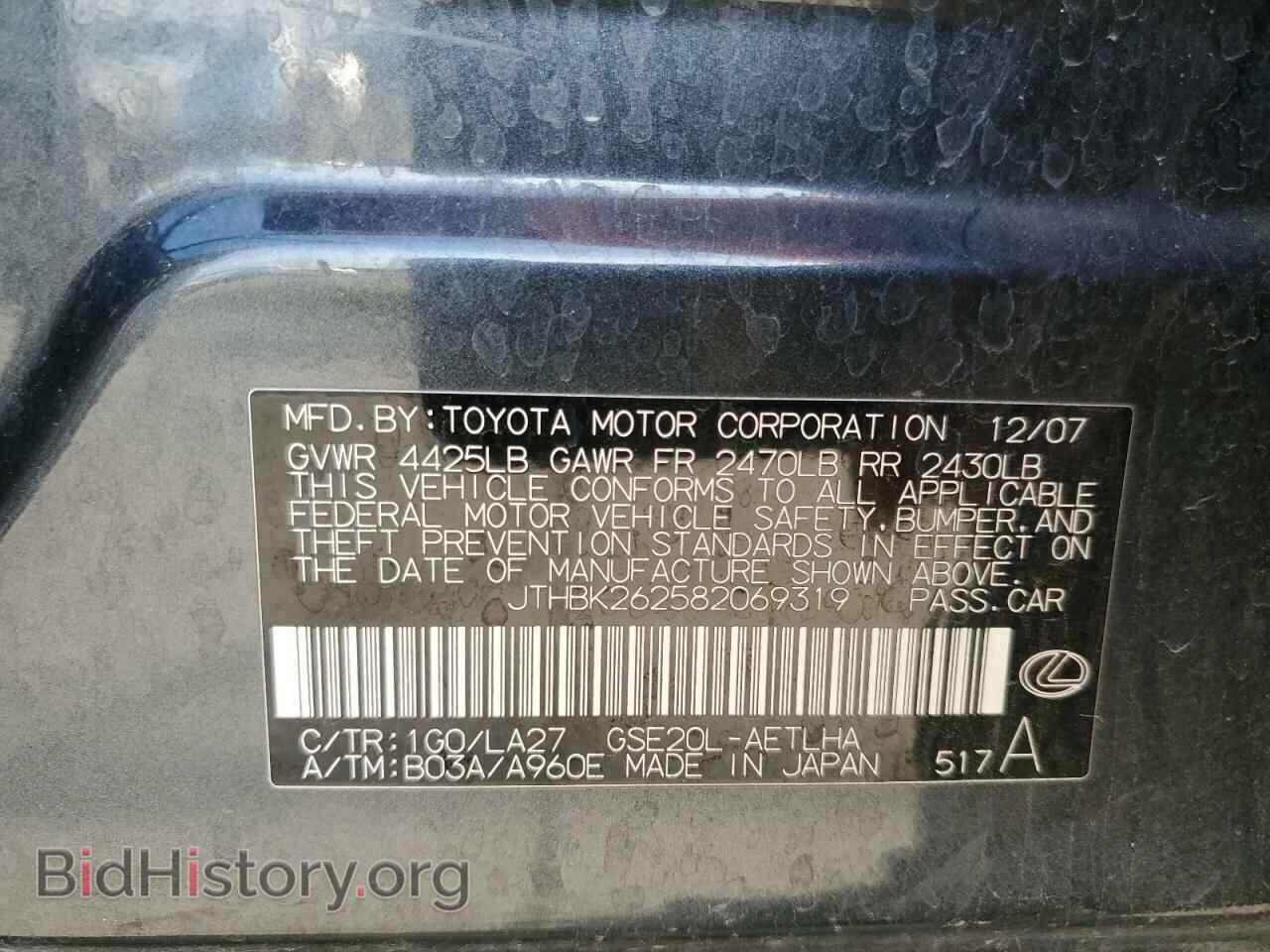 2008 LEXUS IS - VIN: JTHBK262582069319 - Фото 12