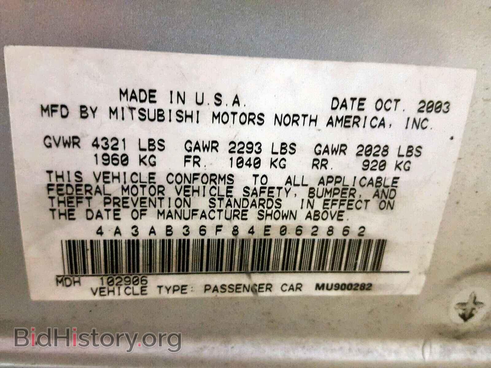 2004 MITSUBISHI GALANT - VIN: 4A3AB36F84E062862 - Фото 10