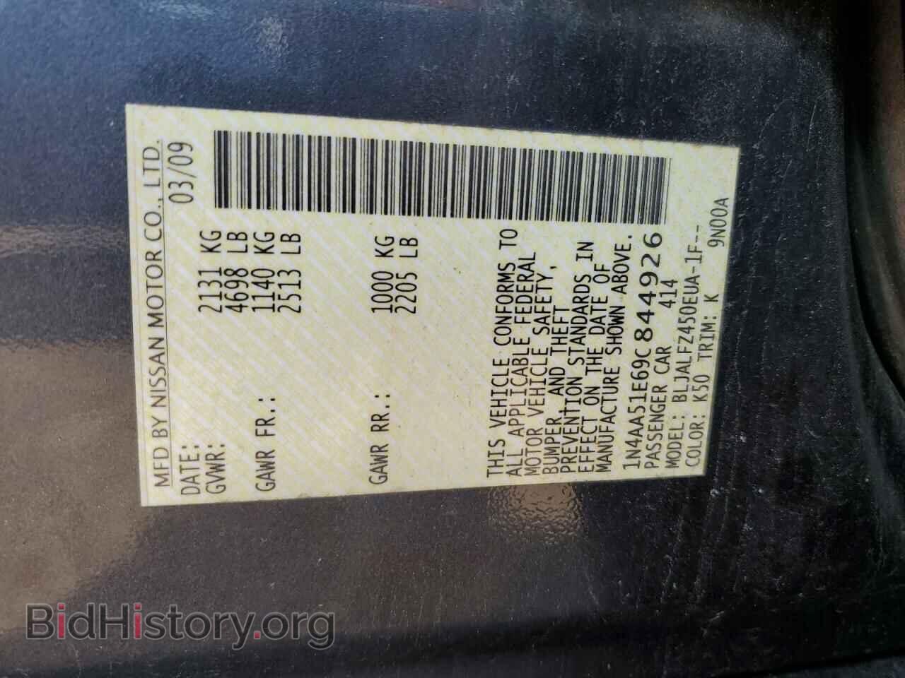 2009 NISSAN MAXIMA - VIN: 1N4AA51E69C844926 - Фото 12