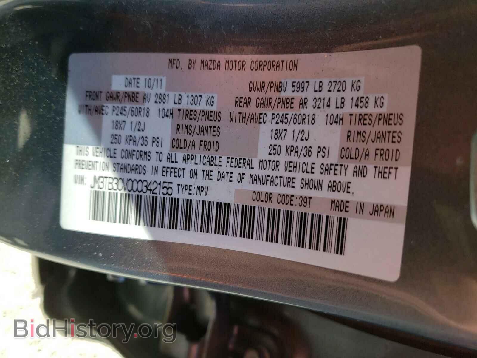 2012 MAZDA CX-9 - VIN: JM3TB3CV0C0342155 - Фото 10