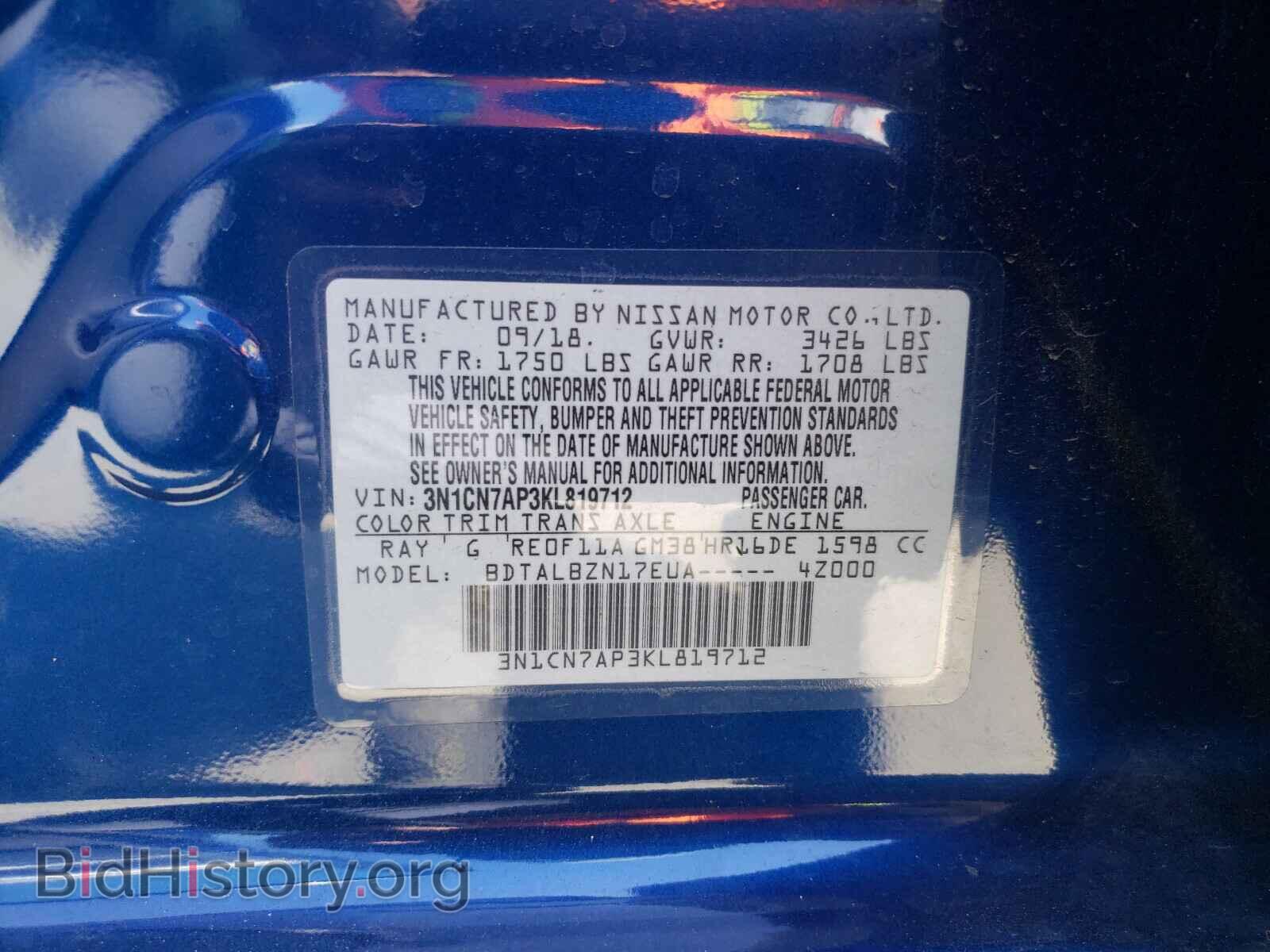 2019 NISSAN VERSA - VIN: 3N1CN7AP3KL819712 - Фото 10