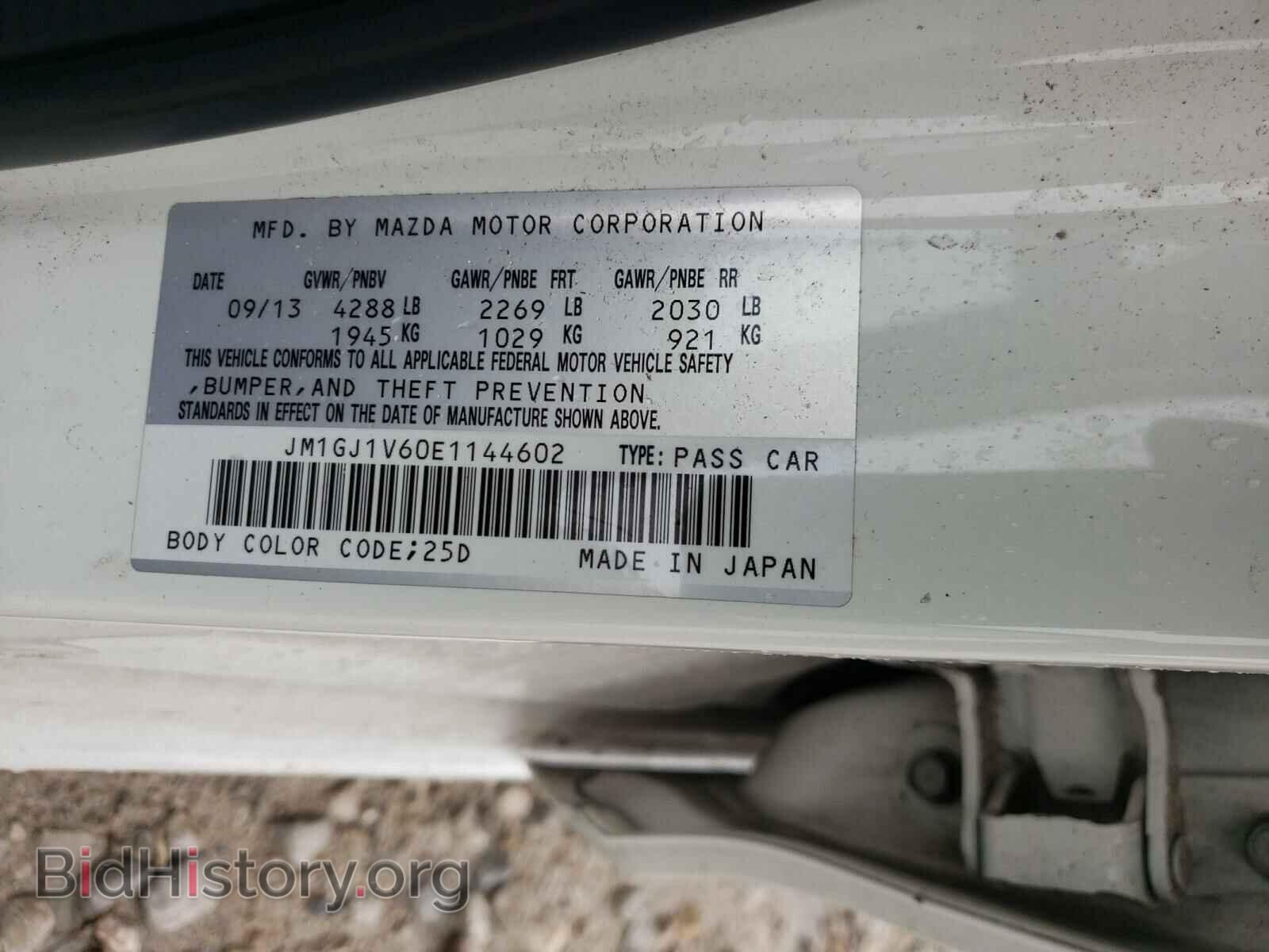 2014 MAZDA 6 - VIN: JM1GJ1V60E1144602 - Фото 10