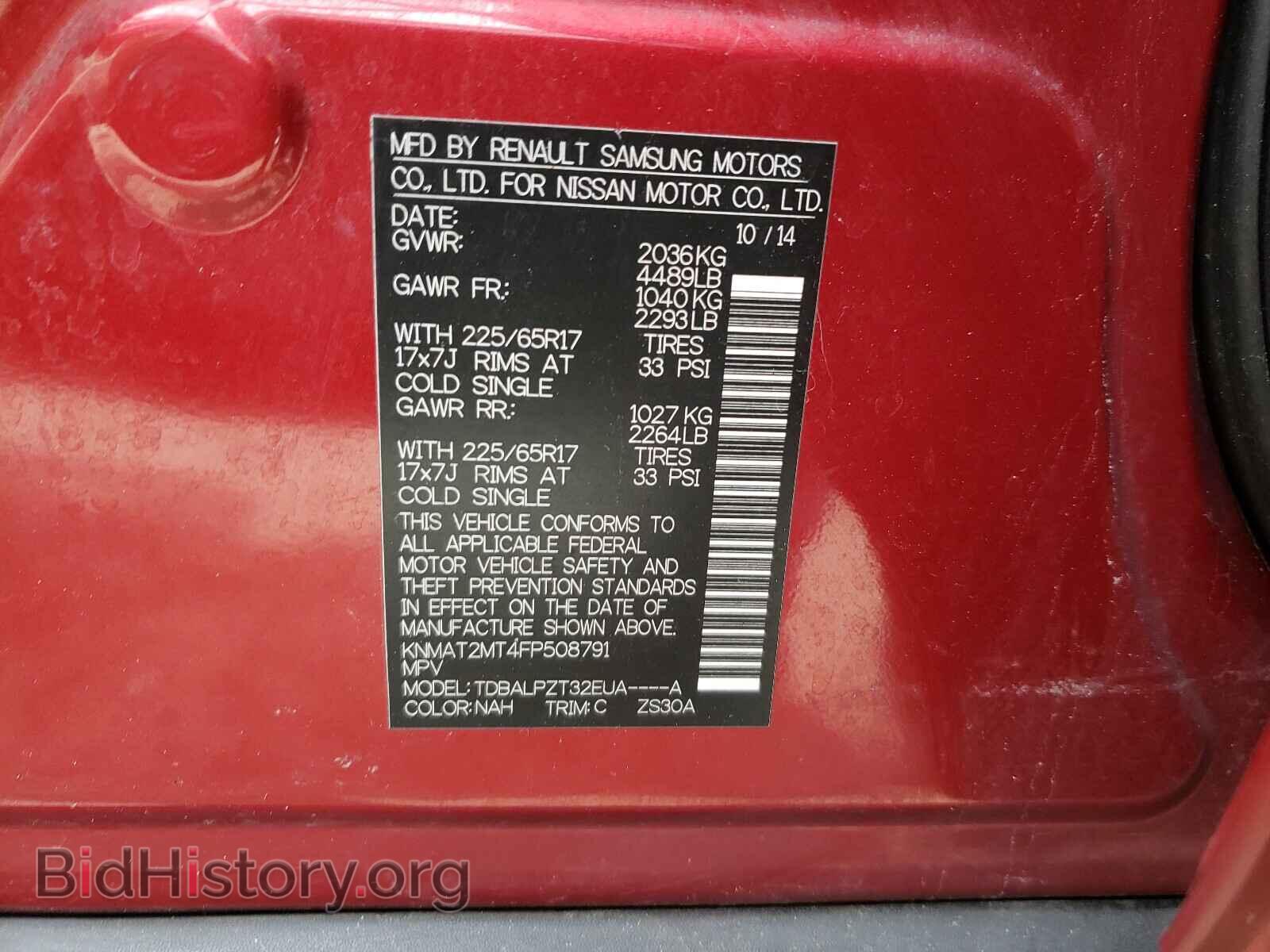 2015 NISSAN ROGUE - VIN: KNMAT2MT4FP508791 - Фото 10