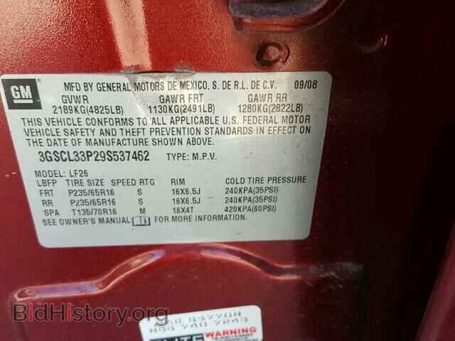 2009 SATURN VUE - VIN: 3GSCL33P29S537462 - Фото 10
