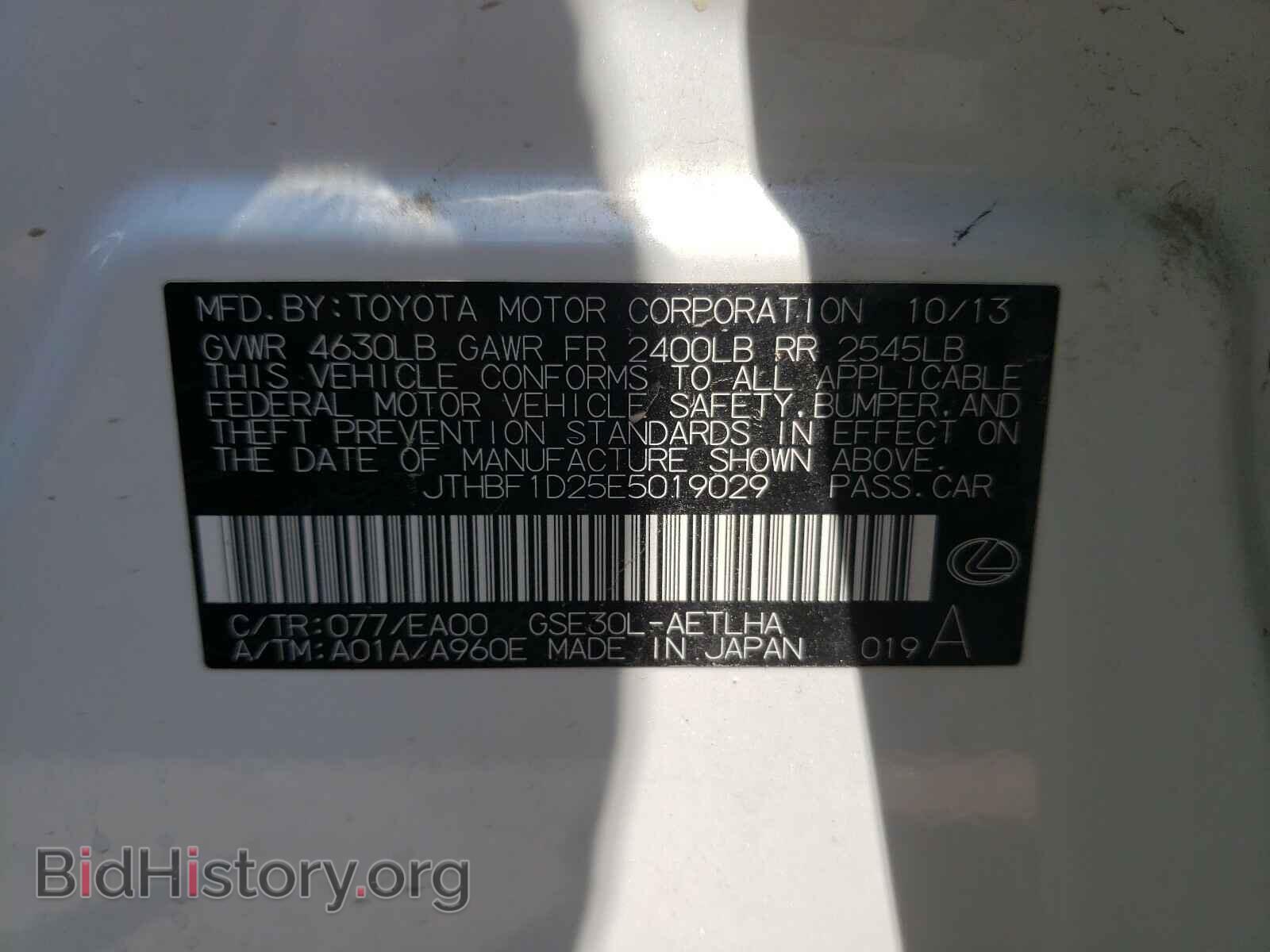 2014 LEXUS IS - VIN: JTHBF1D25E5019029 - Фото 10