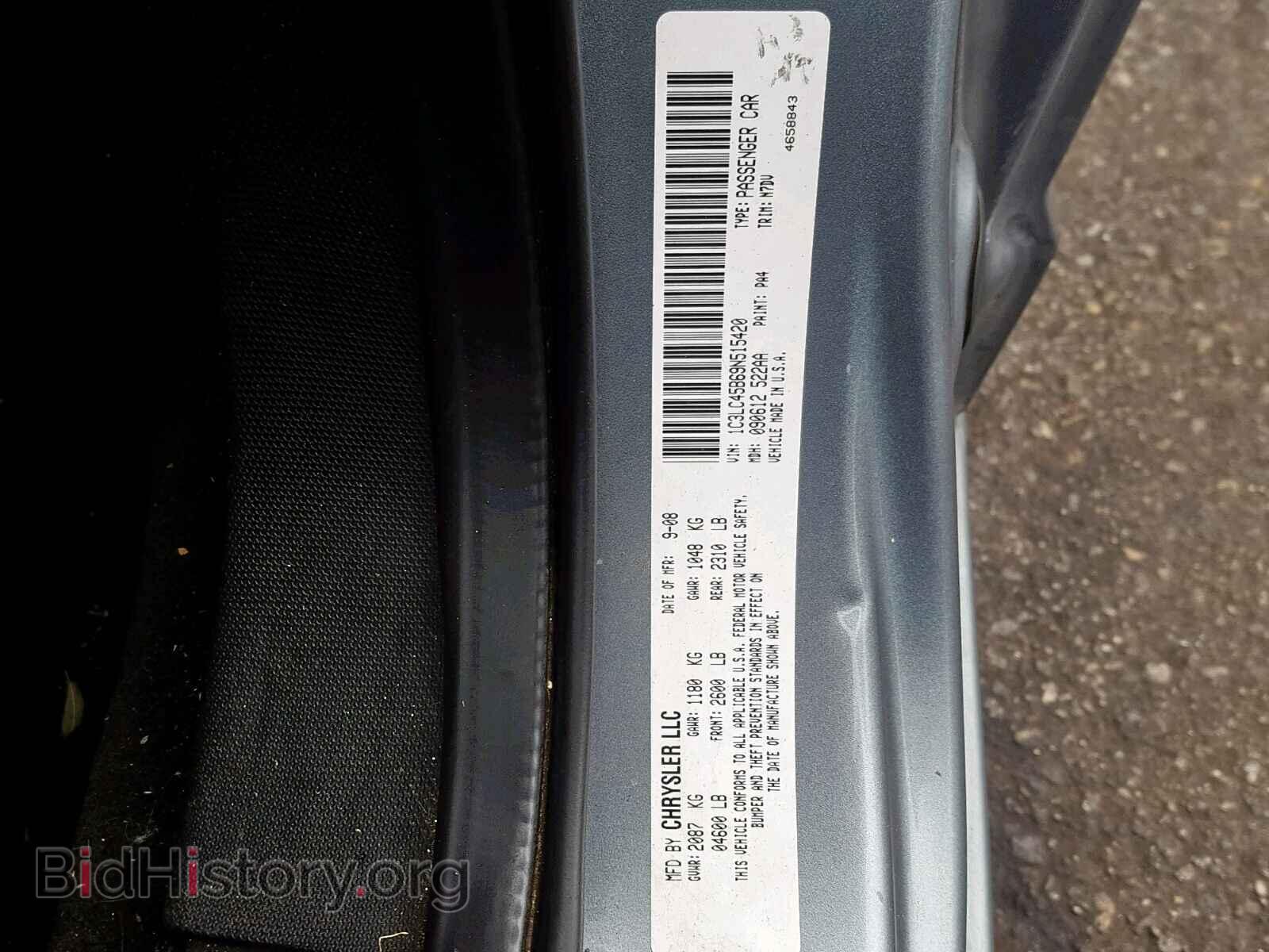 2009 CHRYSLER SEBRING - VIN: 1C3LC45B69N515420 - Фото 10