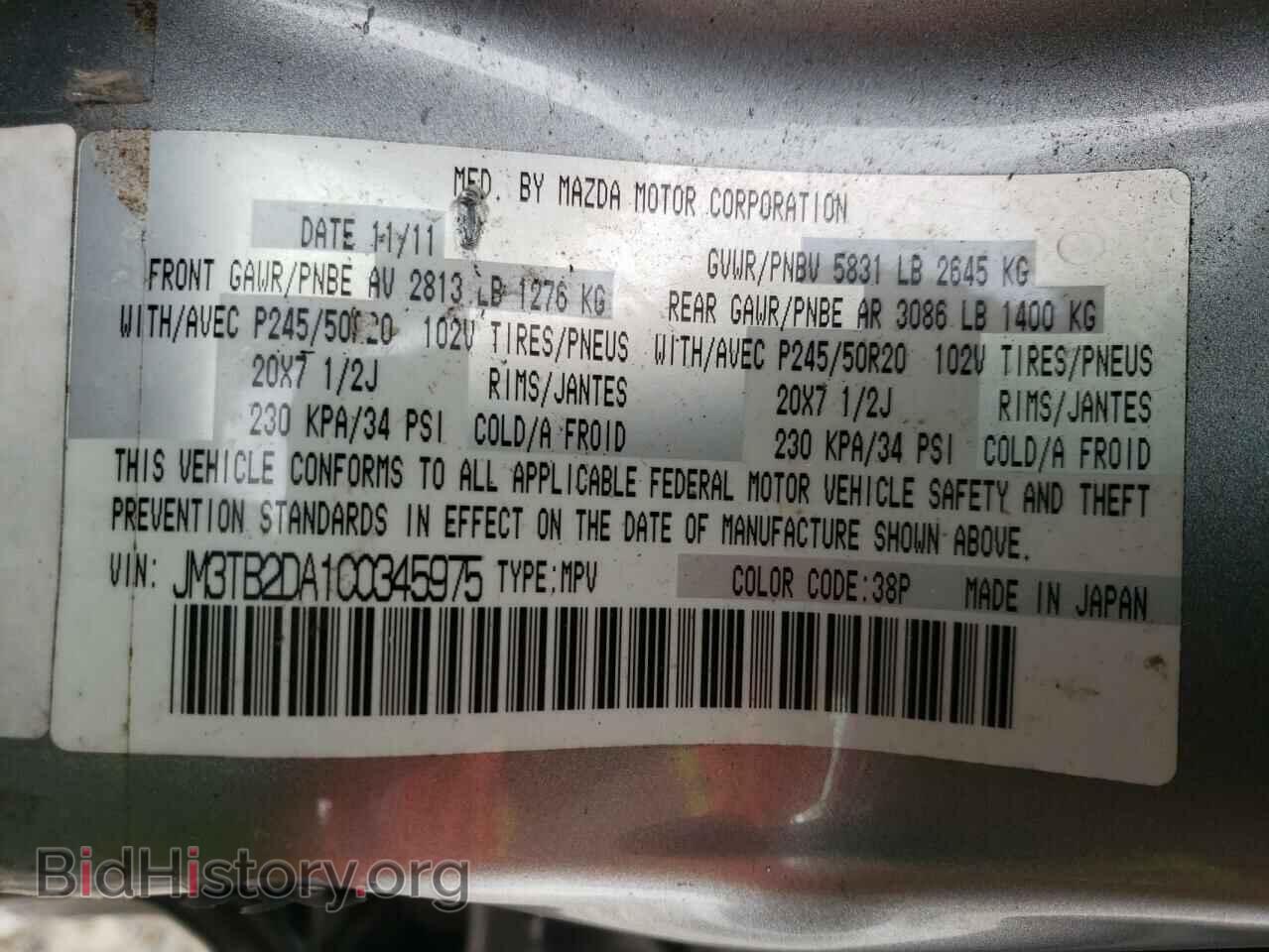 2012 MAZDA CX-9 - VIN: JM3TB2DA1C0345975 - Фото 13