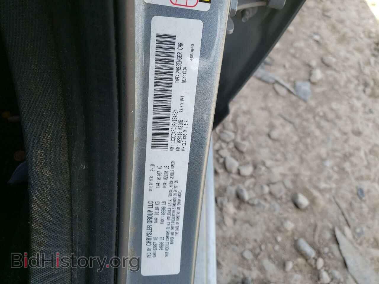 2010 CHRYSLER SEBRING - VIN: 1C3CC4FD3AN154524 - Фото 10