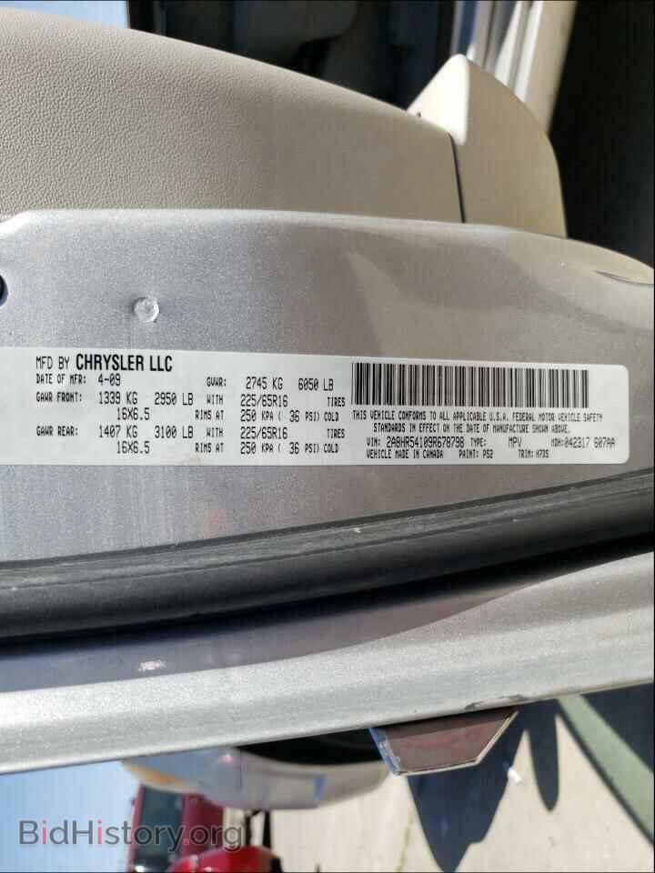 2009 CHRYSLER MINIVAN - VIN: 2A8HR54109R678798 - Фото 10
