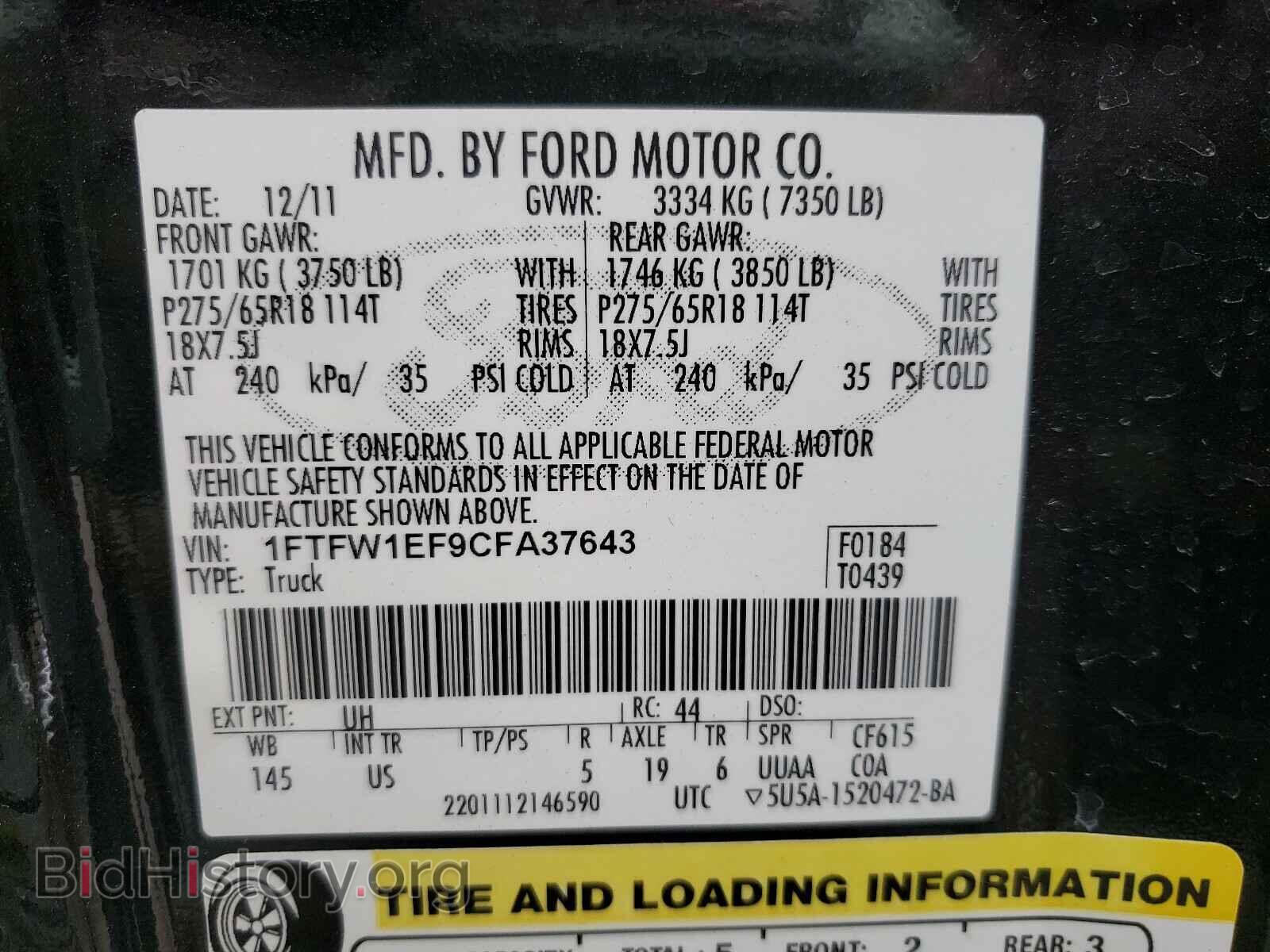 2012 FORD F150 - VIN: 1FTFW1EF9CFA37643 - Фото 10