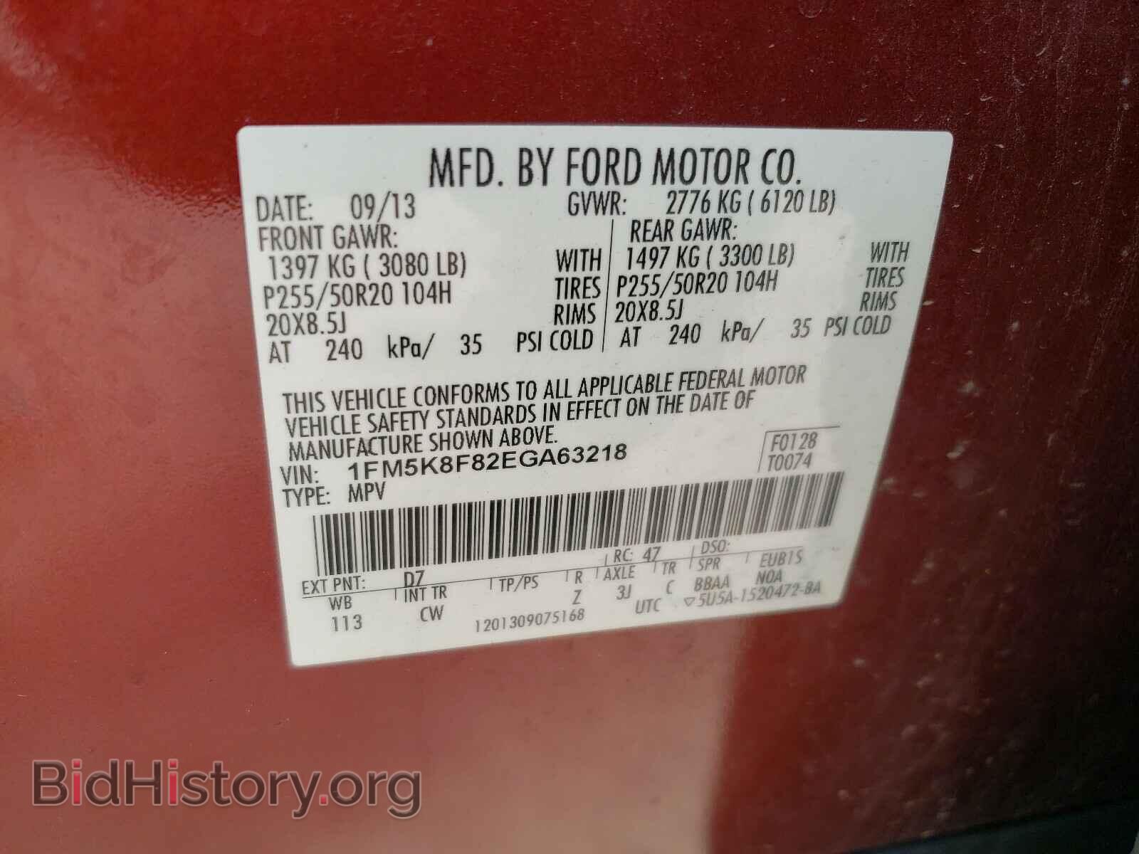 2014 FORD EXPLORER - VIN: 1FM5K8F82EGA63218 - Фото 10