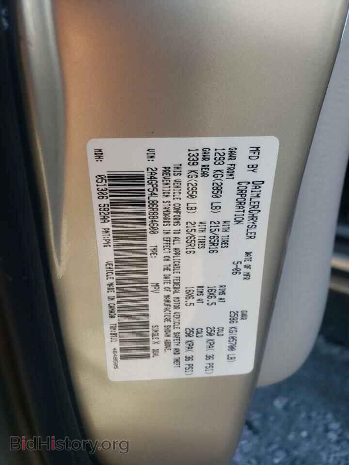 2006 CHRYSLER MINIVAN - VIN: 2A4GP54L86R884600 - Фото 12