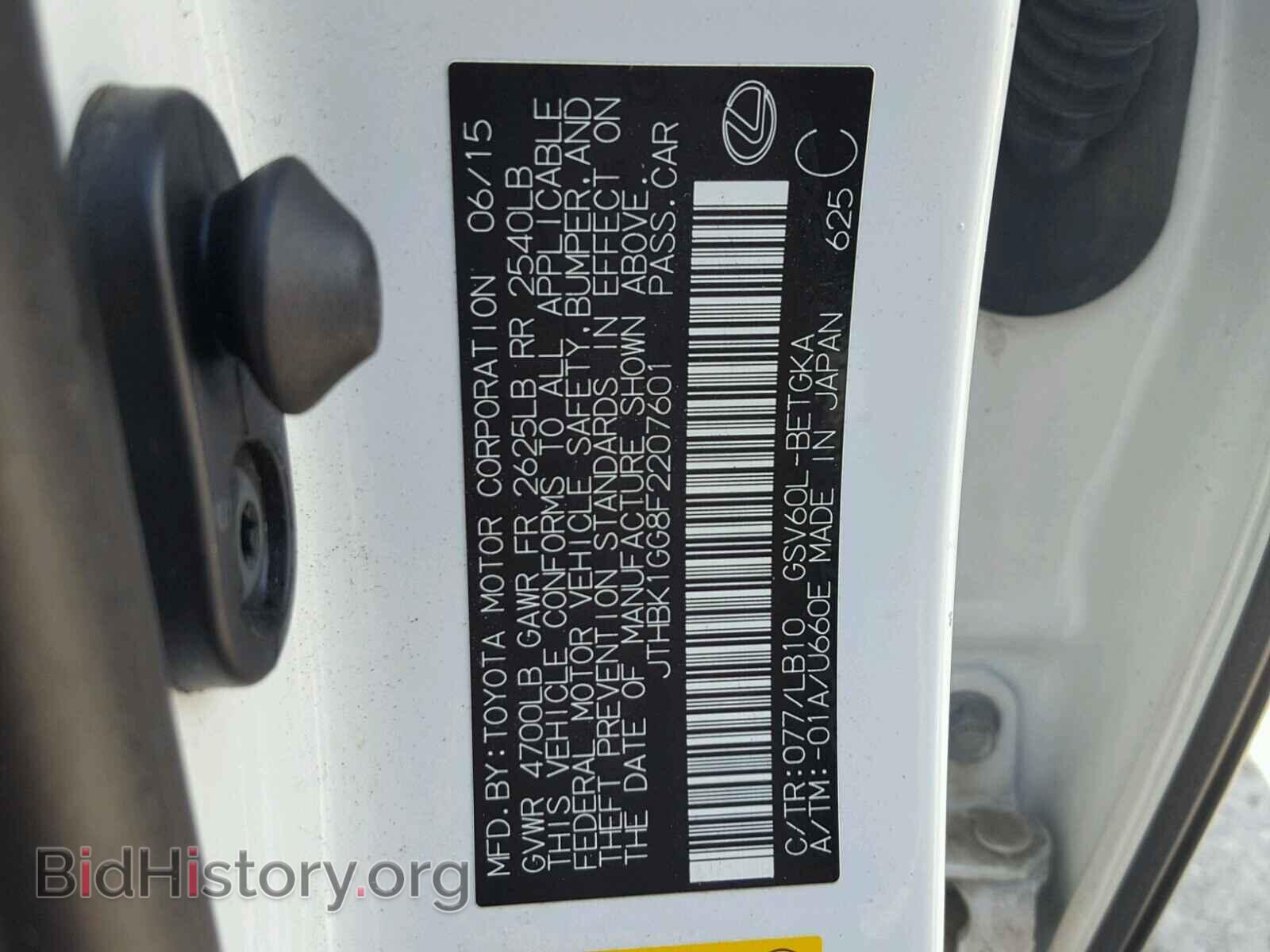 2015 LEXUS ES350 - VIN: JTHBK1GG8F2207601 - Фото 10