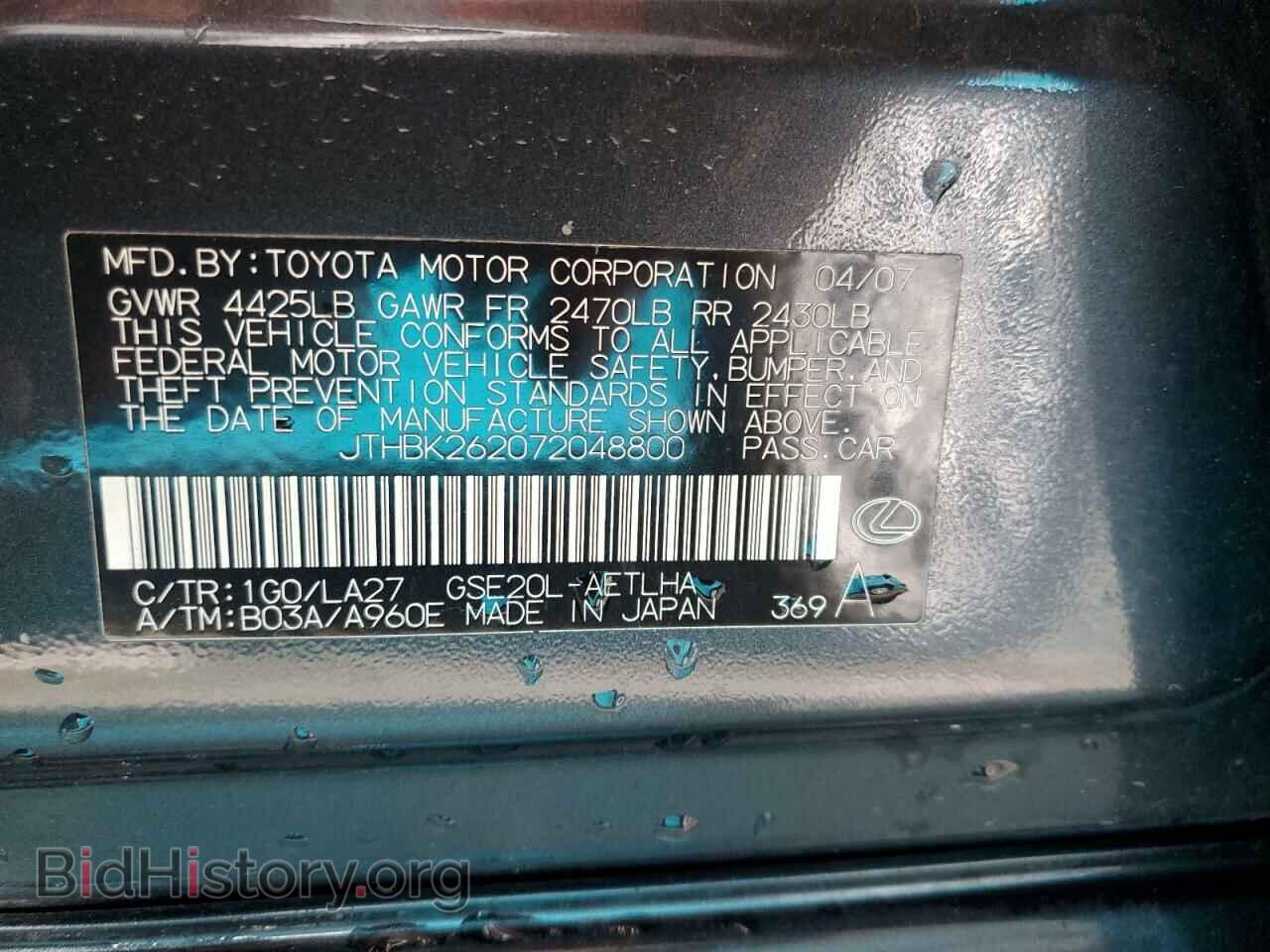 2007 LEXUS IS - VIN: JTHBK262072048800 - Фото 12
