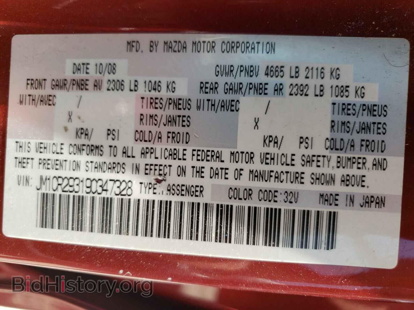 2009 MAZDA 5 - VIN: JM1CR293190347328 - Photo 10
