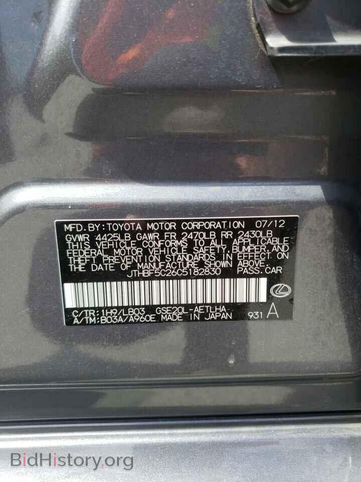 2012 LEXUS IS - VIN: JTHBF5C26C5182830 - Фото 10