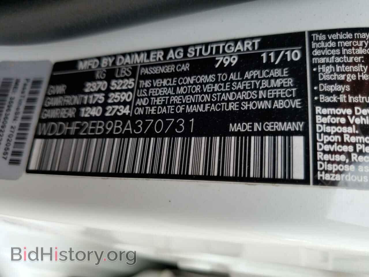 2011 MERCEDES-BENZ E-CLASS - VIN: WDDHF2EB9BA370731 - Фото 12