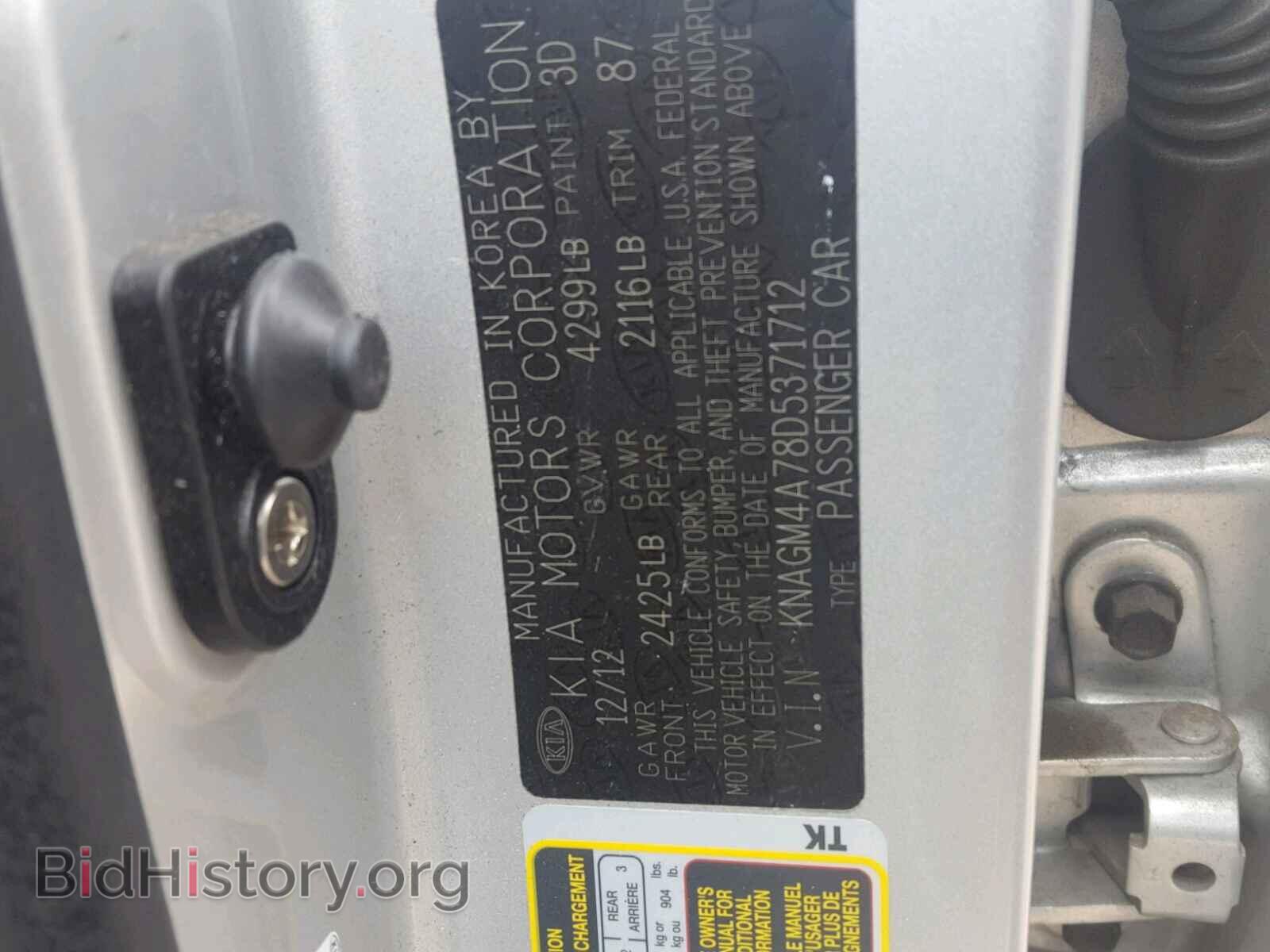 2013 KIA OPTIMA - VIN: KNAGM4A78D5371712 - Фото 10