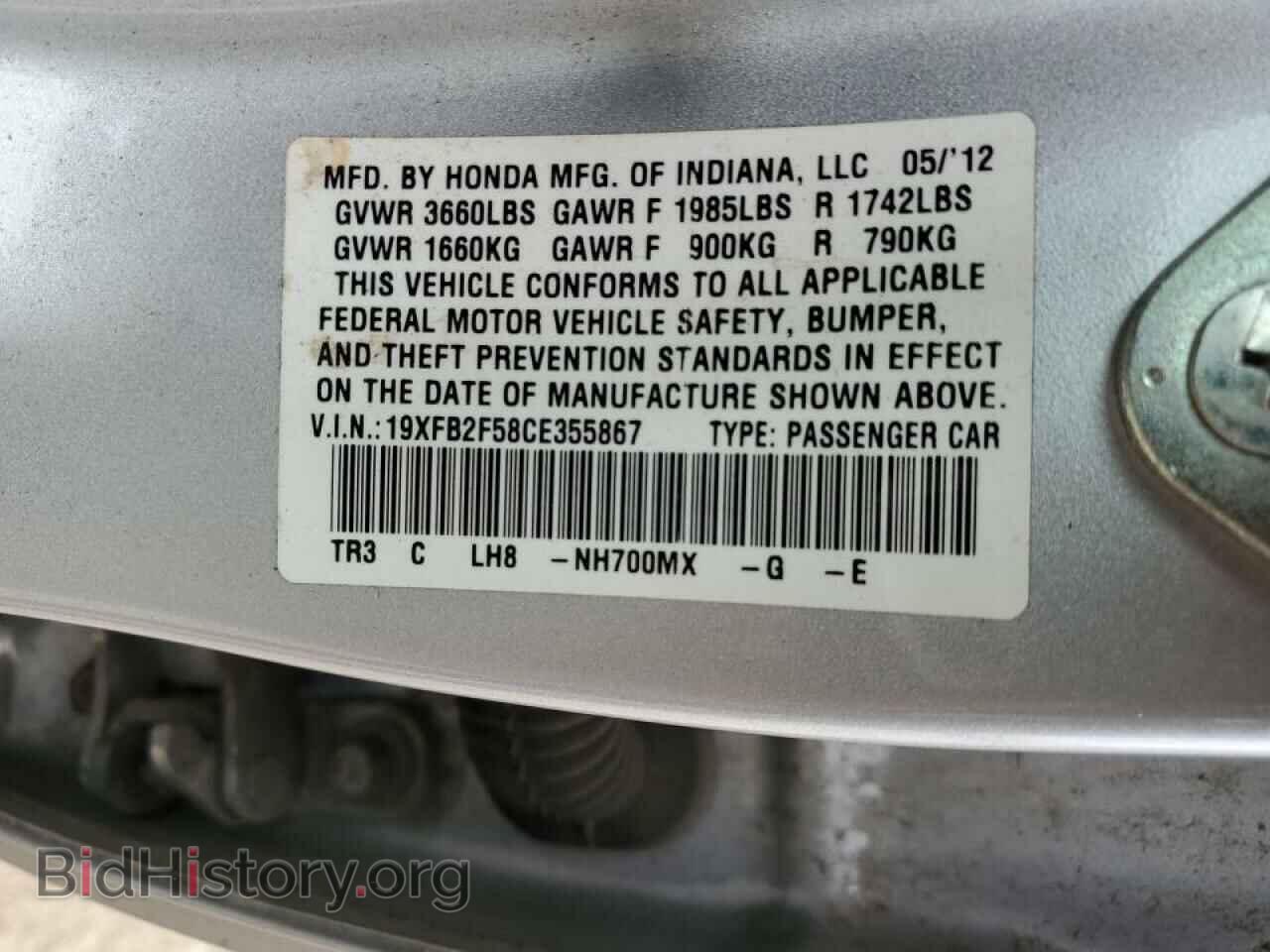 2012 HONDA CIVIC - VIN: 19XFB2F58CE355867 - Фото 12