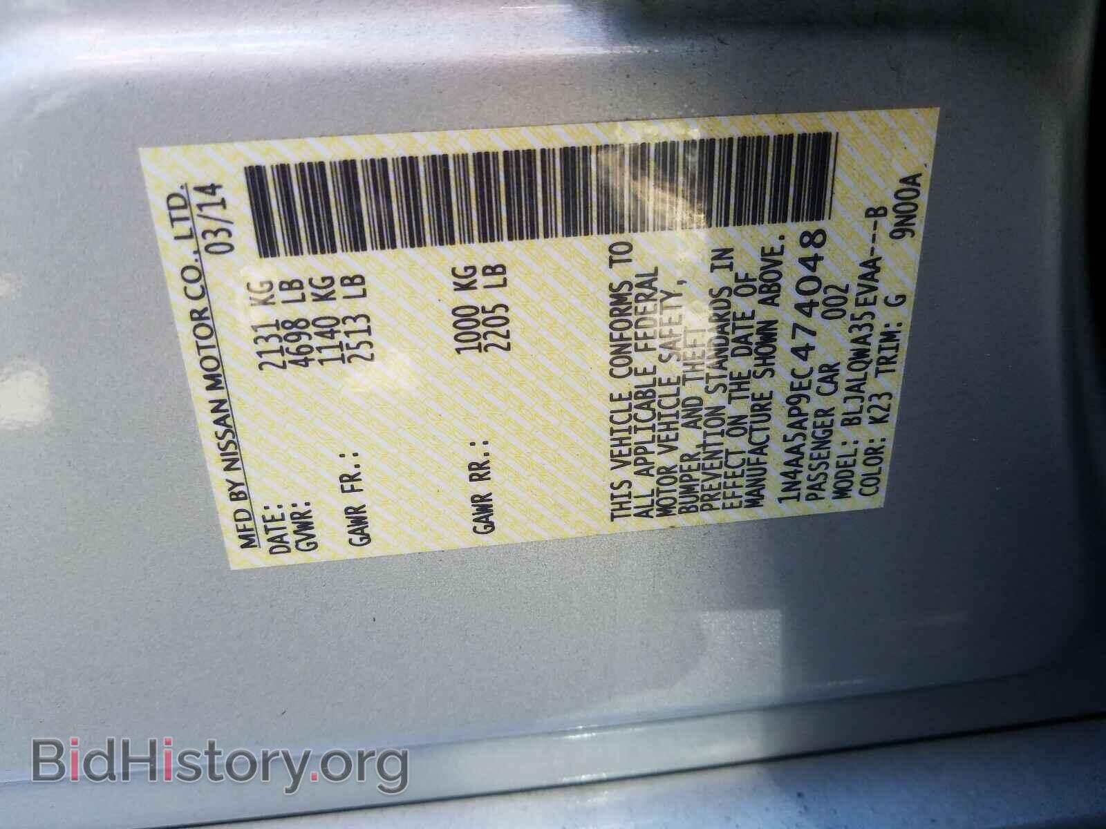 2014 NISSAN MAXIMA - VIN: 1N4AA5AP9EC474048 - Фото 10
