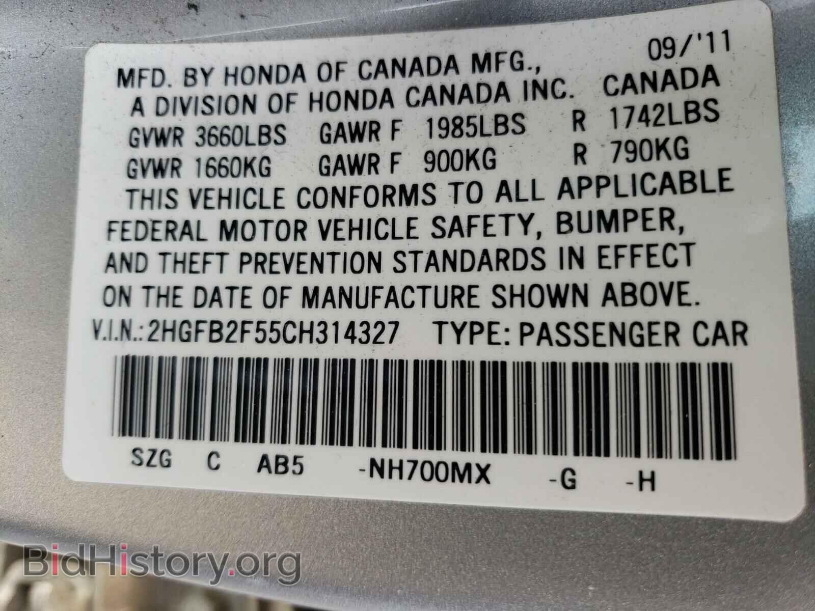 2012 HONDA CIVIC - VIN: 2HGFB2F55CH314327 - Фото 10