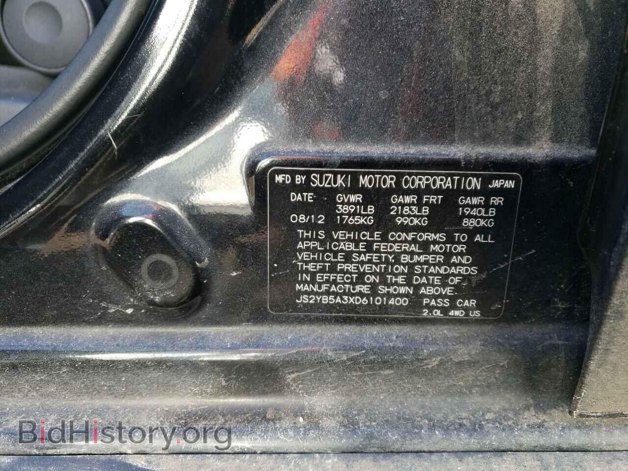 2013 SUZUKI SX4 - VIN: JS2YB5A3XD6101400 - Фото 12