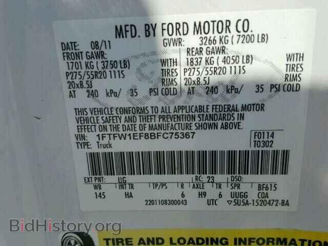 2011 FORD F150 - VIN: 1FTFW1EF8BFC75367 - Фото 10